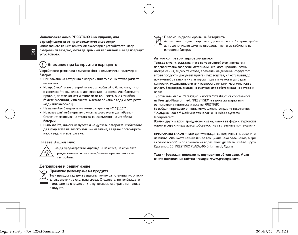 PRESTIGIO MultiPad Wize 3407 PMT3407 User Manual | Page 16 / 48