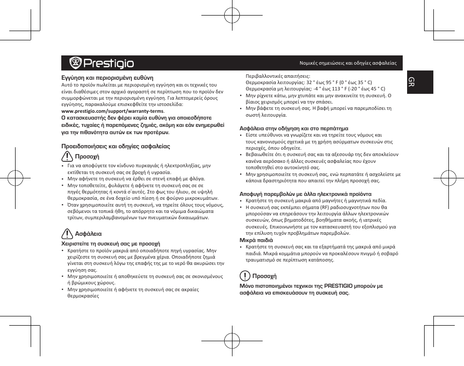 PRESTIGIO MultiPad Wize 3407 PMT3407 User Manual | Page 21 / 48