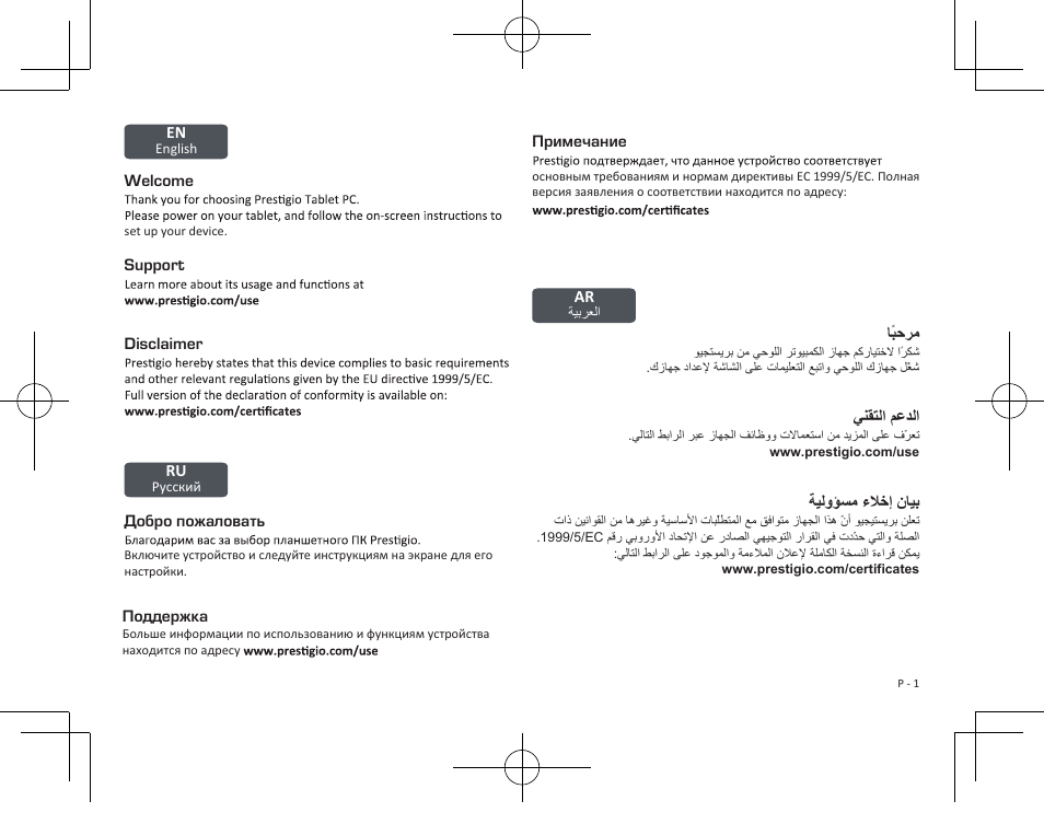 PRESTIGIO MultiPad Wize 3407 PMT3407 User Manual | Page 3 / 48