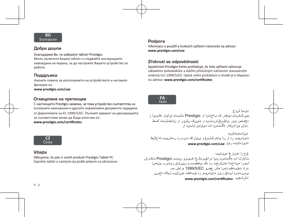 PRESTIGIO MultiPad Wize 3407 PMT3407 User Manual | Page 4 / 48