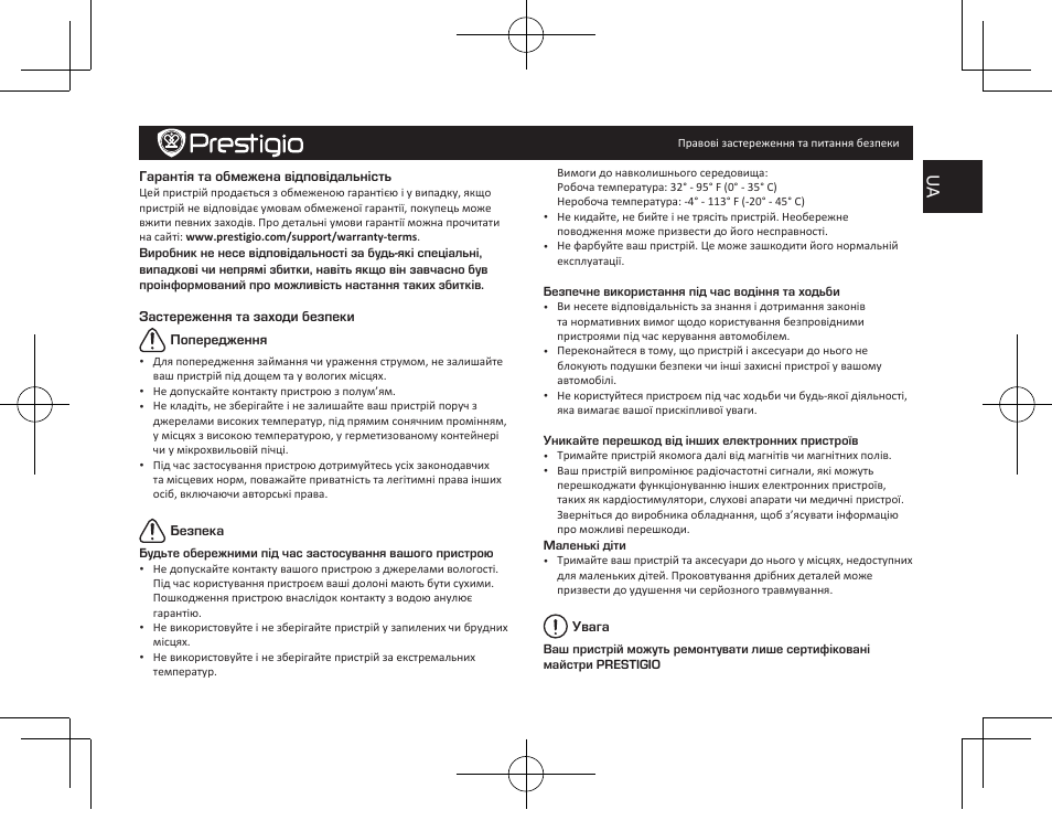 PRESTIGIO MultiPad Wize 3407 PMT3407 User Manual | Page 41 / 48