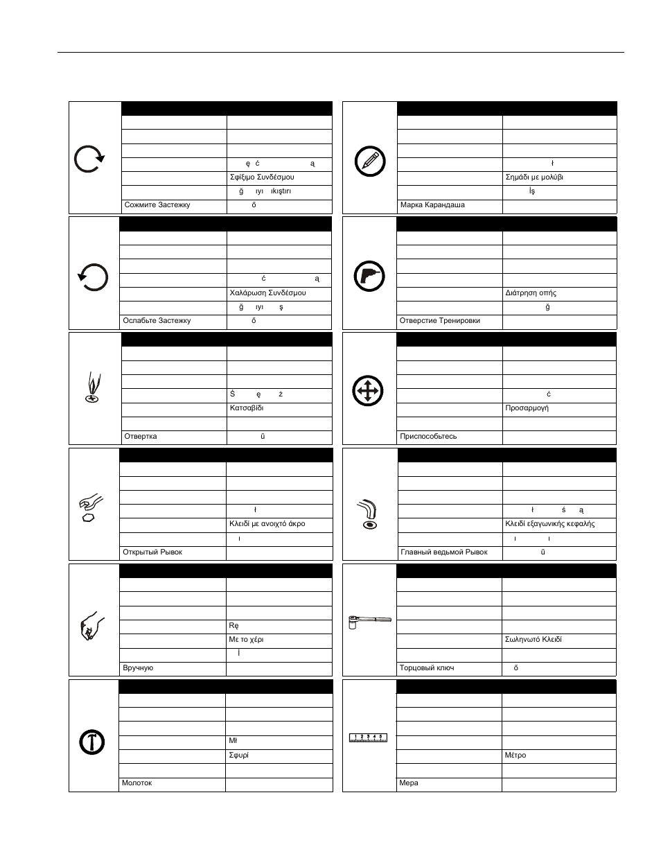 Legend, Installation instructions 3 | Chief Manufacturing CM8 User Manual | Page 3 / 16