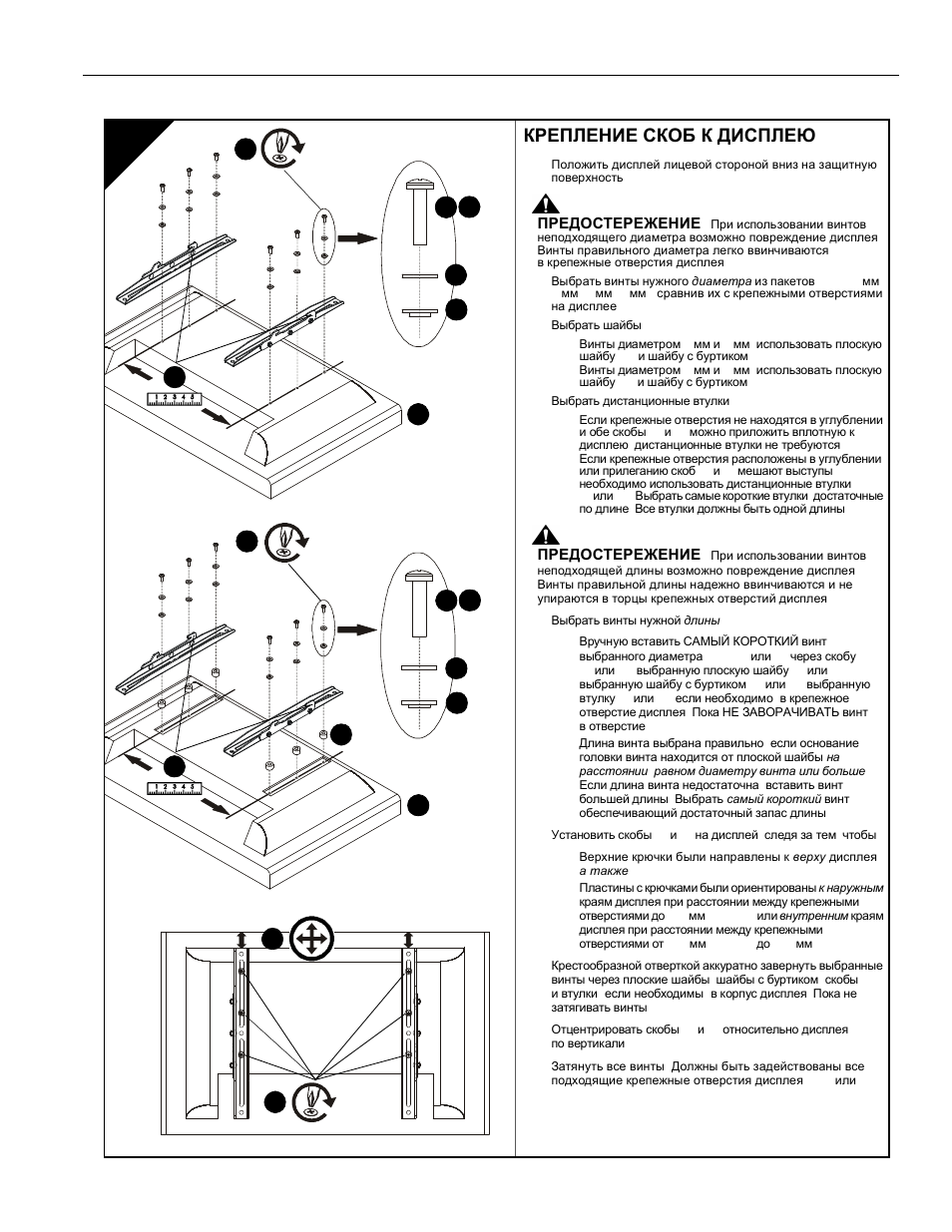 Chief Manufacturing ICMPFM1S User Manual | Page 39 / 64