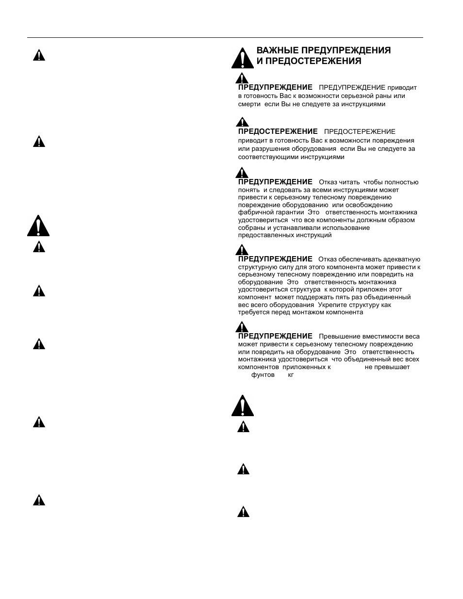 Importants avertissements et précautions, Vigtige advarsler og forholdsregler | Chief Manufacturing ICMPFM1S User Manual | Page 4 / 64