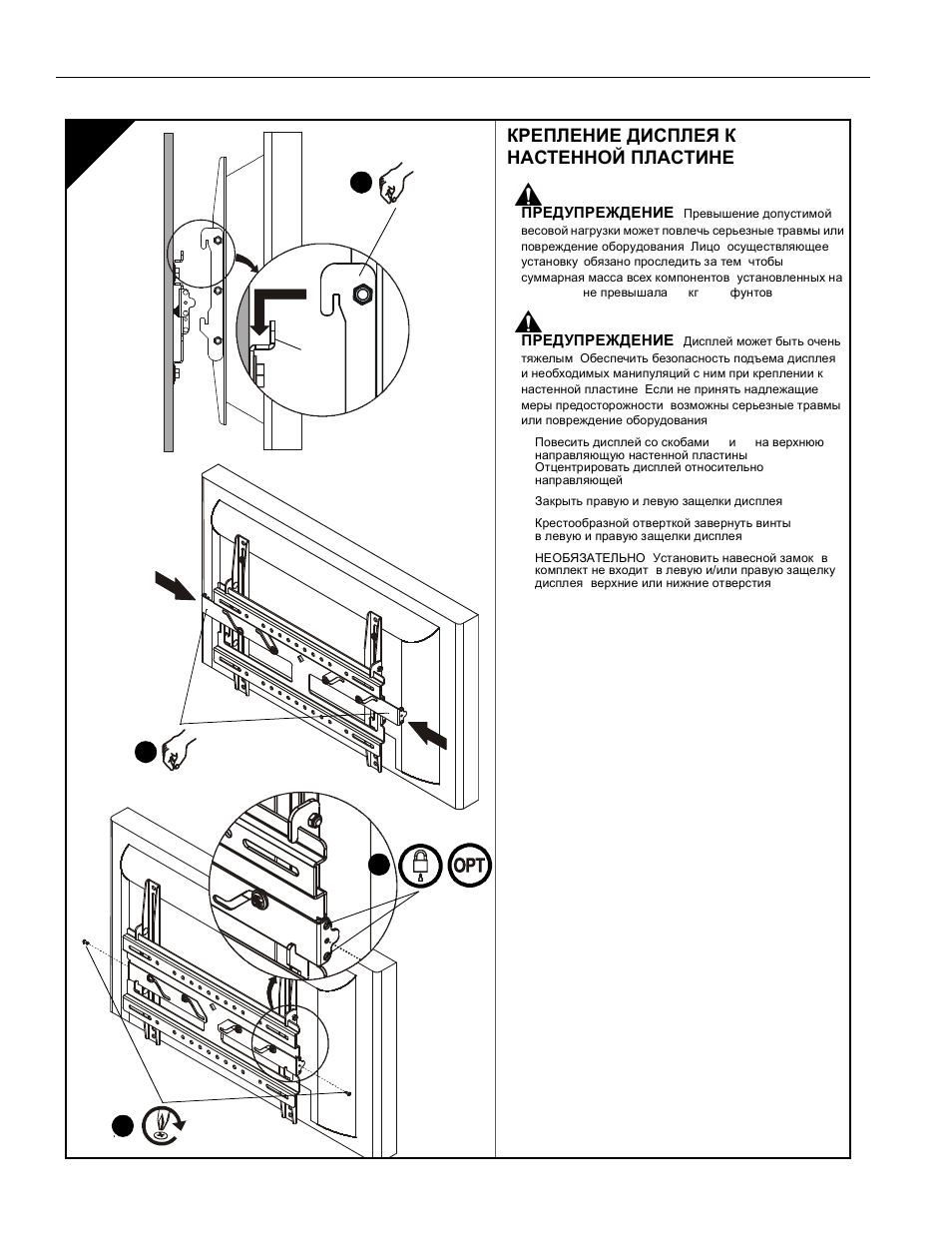 Chief Manufacturing ICMPFM1S User Manual | Page 40 / 64