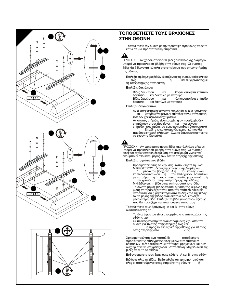 Chief Manufacturing ICMPFM1S User Manual | Page 54 / 64