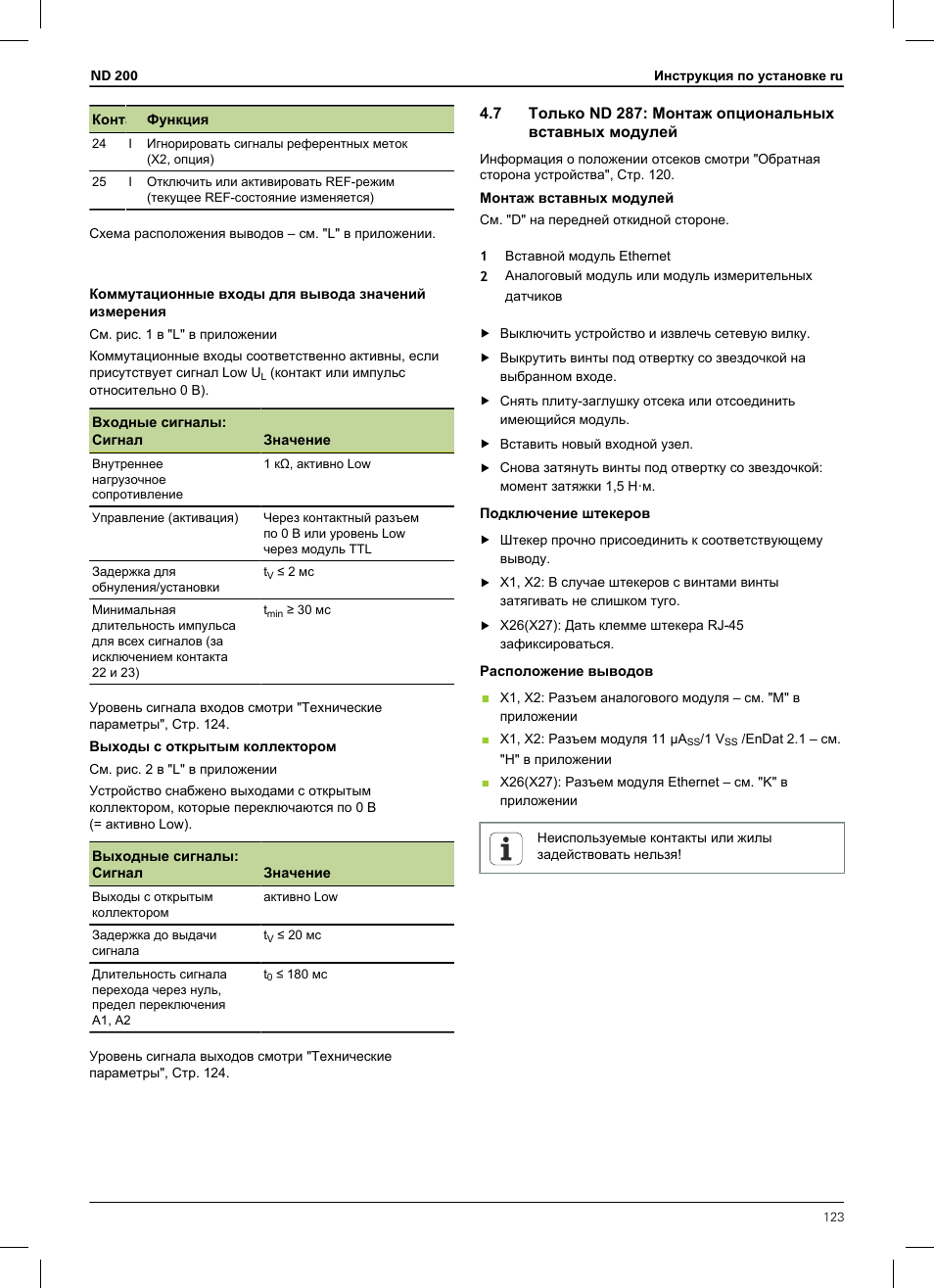 HEIDENHAIN ND 200 User Manual | Page 121 / 156