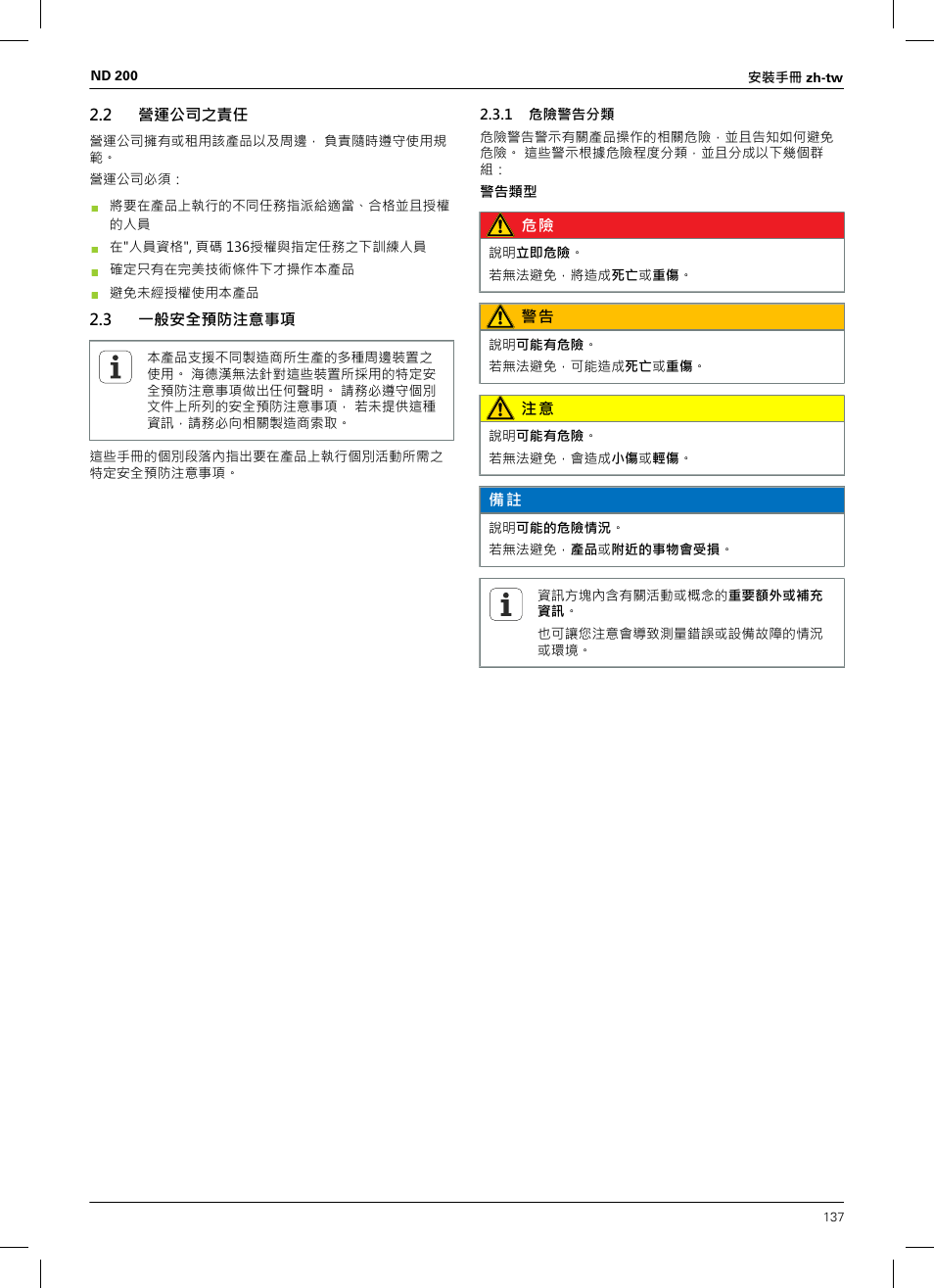 2 營運公司之責任, 3 一般安全預防注意事項, 1 危險警告分類 | HEIDENHAIN ND 200 User Manual | Page 135 / 156