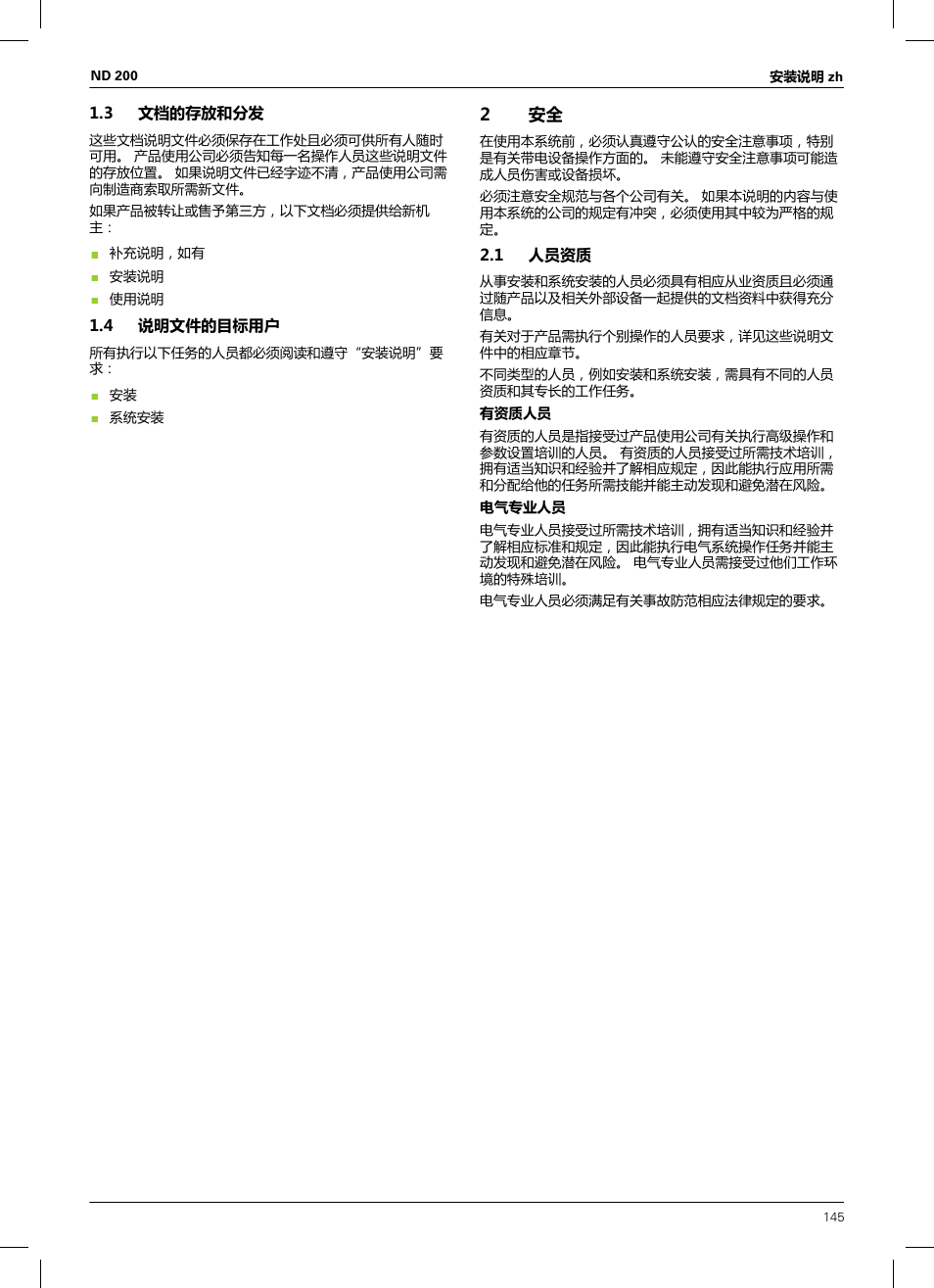 3 文档的存放和分发, 4 说明文件的目标用户, 2 安全 | 1 人员资质 | HEIDENHAIN ND 200 User Manual | Page 143 / 156