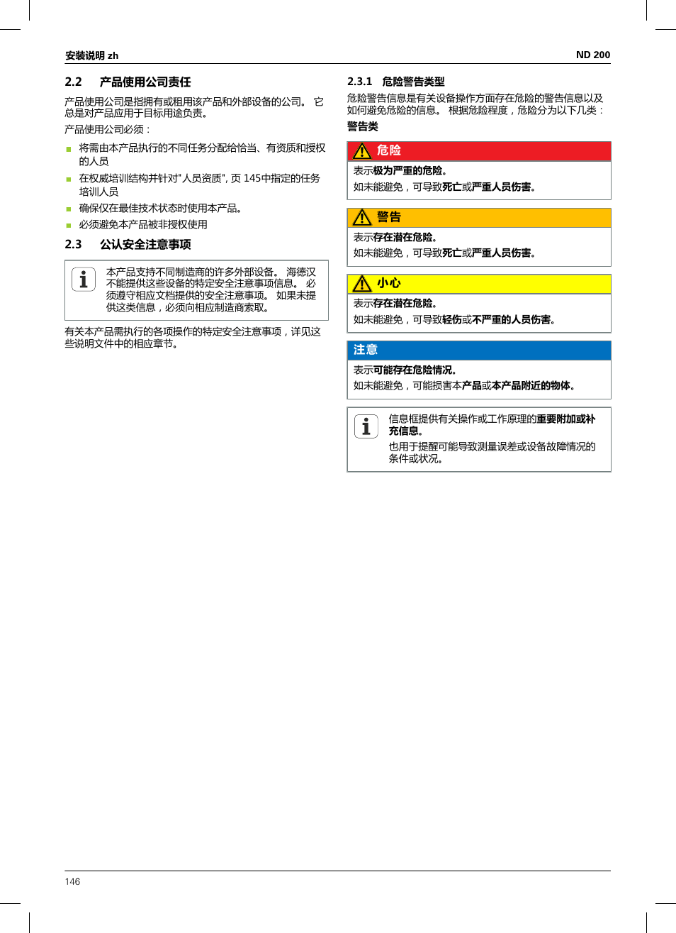 2 产品使用公司责任, 3 公认安全注意事项, 1 危险警告类型 | HEIDENHAIN ND 200 User Manual | Page 144 / 156