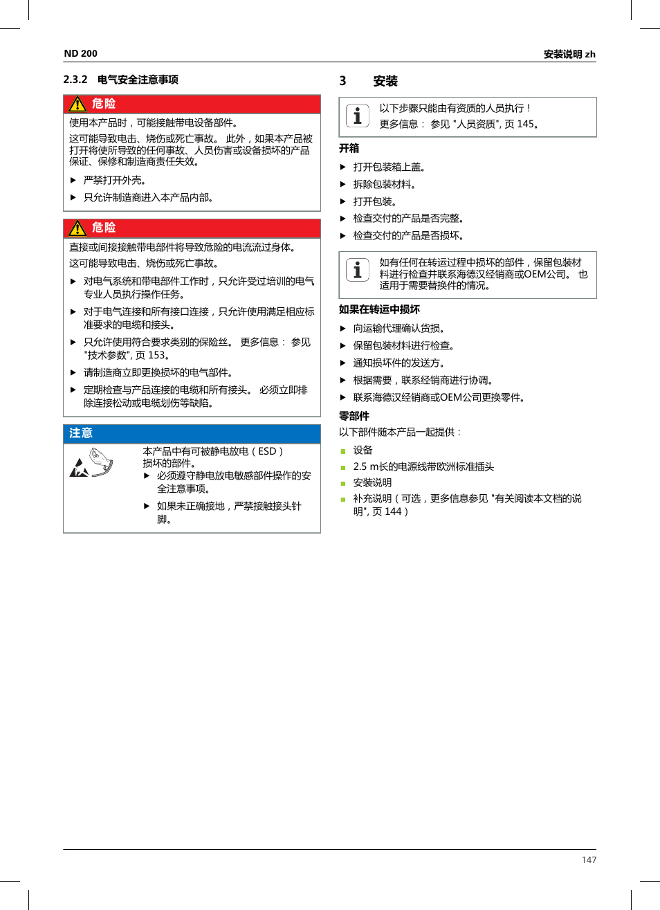 2 电气安全注意事项, 3 安装 | HEIDENHAIN ND 200 User Manual | Page 145 / 156