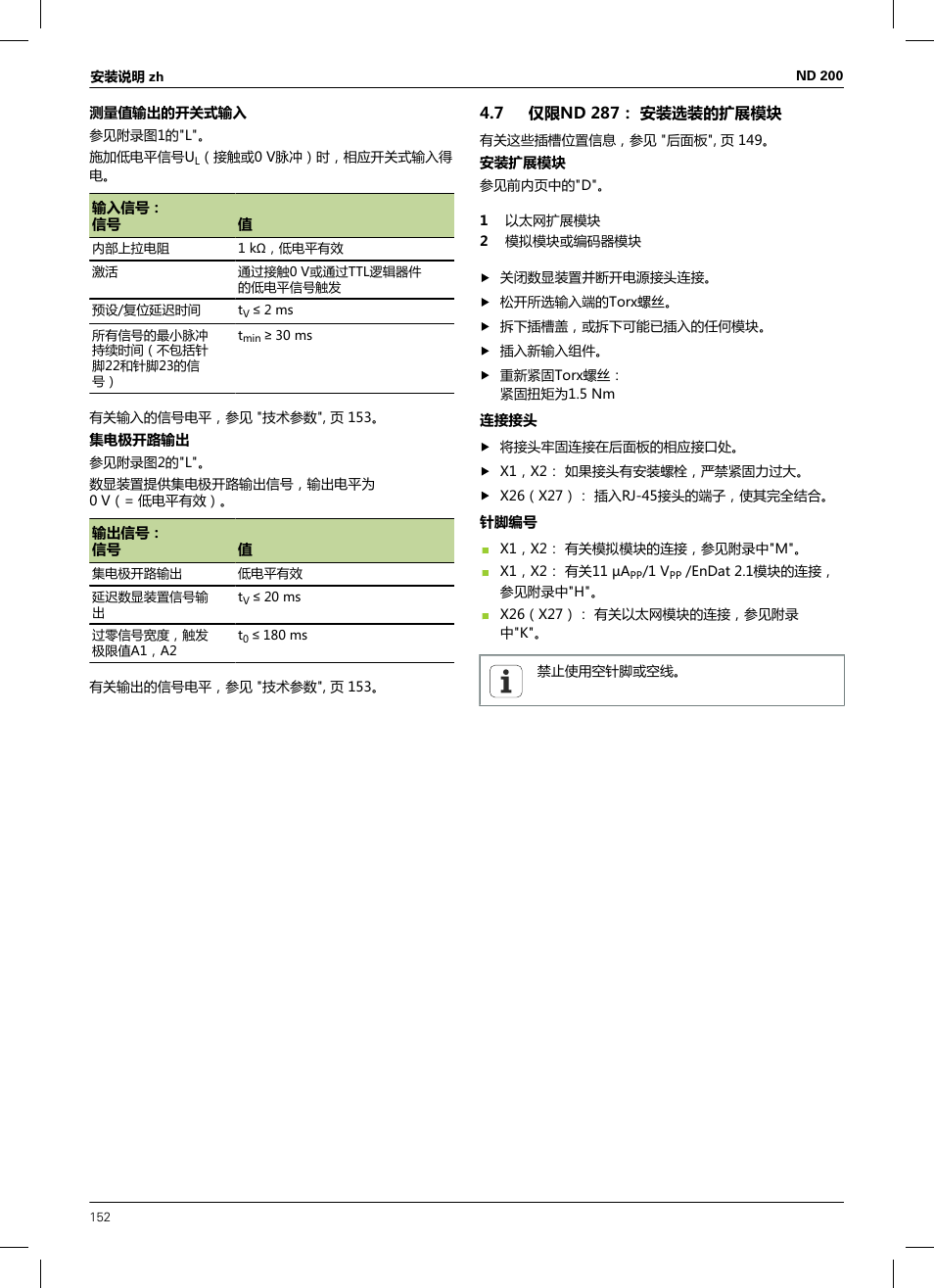 7 仅限nd 287： 安装选装的扩展模块 | HEIDENHAIN ND 200 User Manual | Page 150 / 156