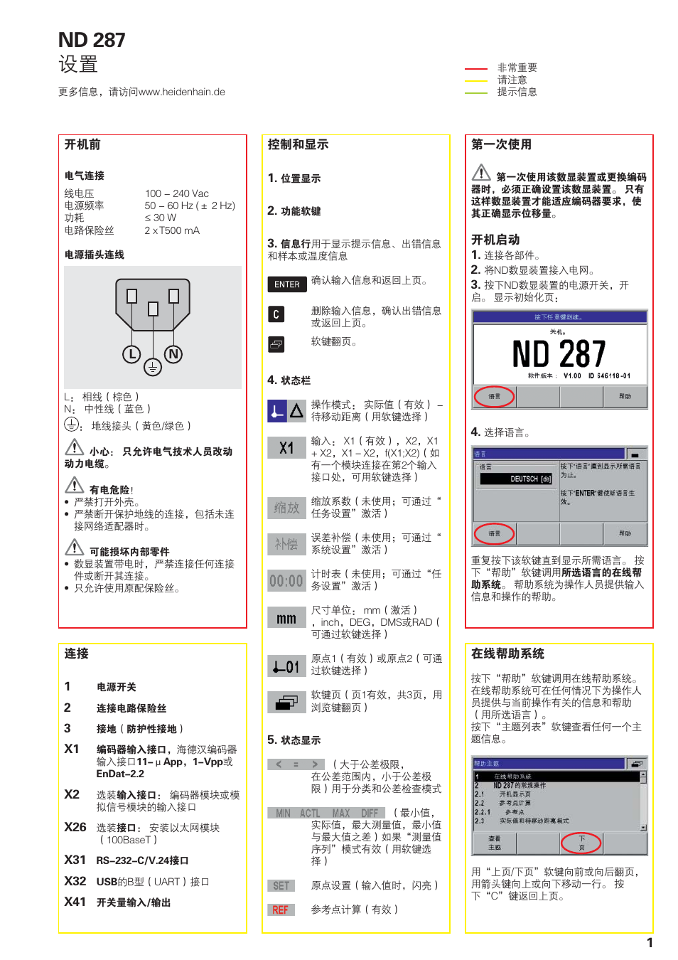 Nd 287 设置 | HEIDENHAIN ND 287 Quick Start User Manual | Page 17 / 26