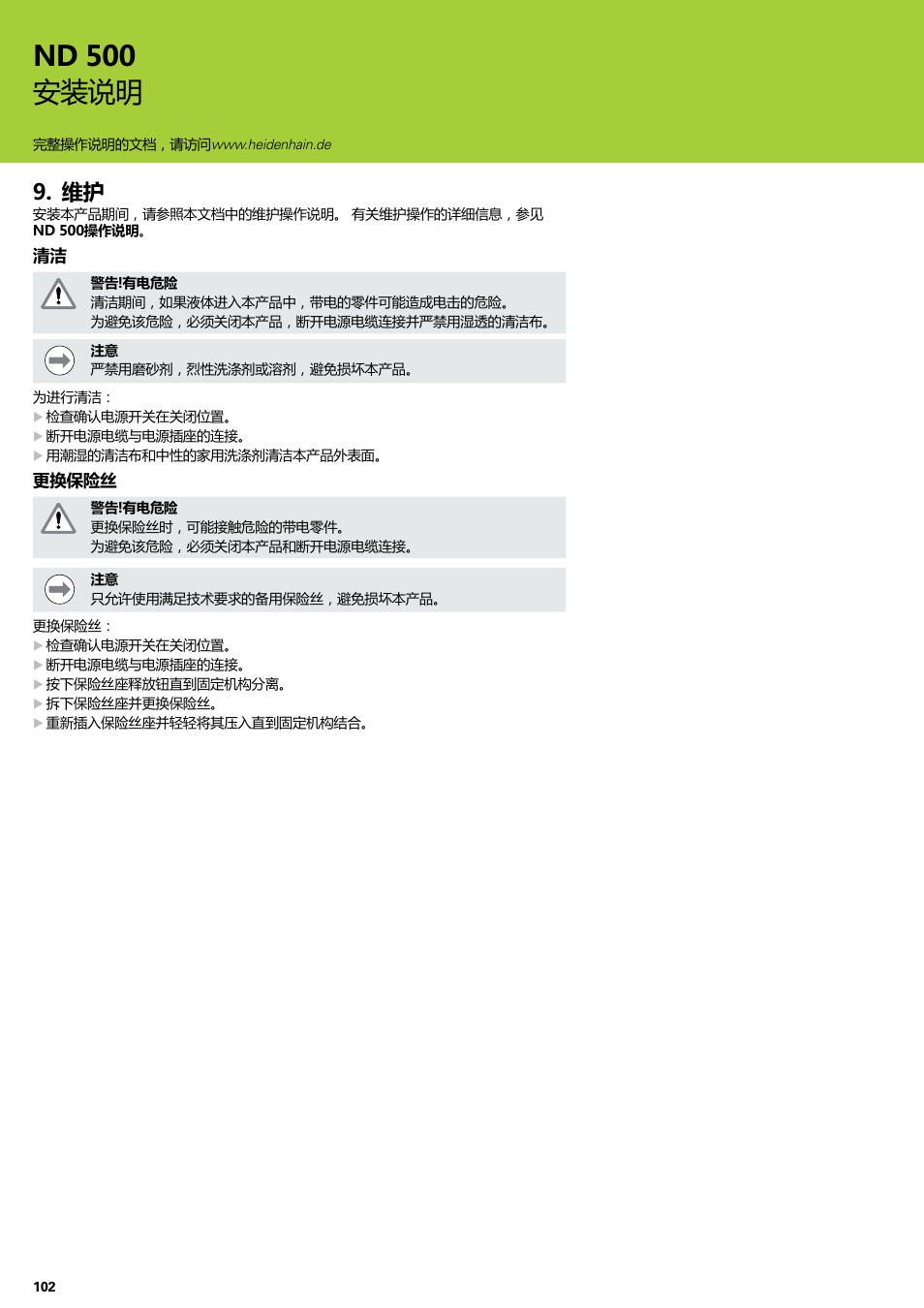Nd 500 安装说明 | HEIDENHAIN ND 522 Installation User Manual | Page 102 / 112