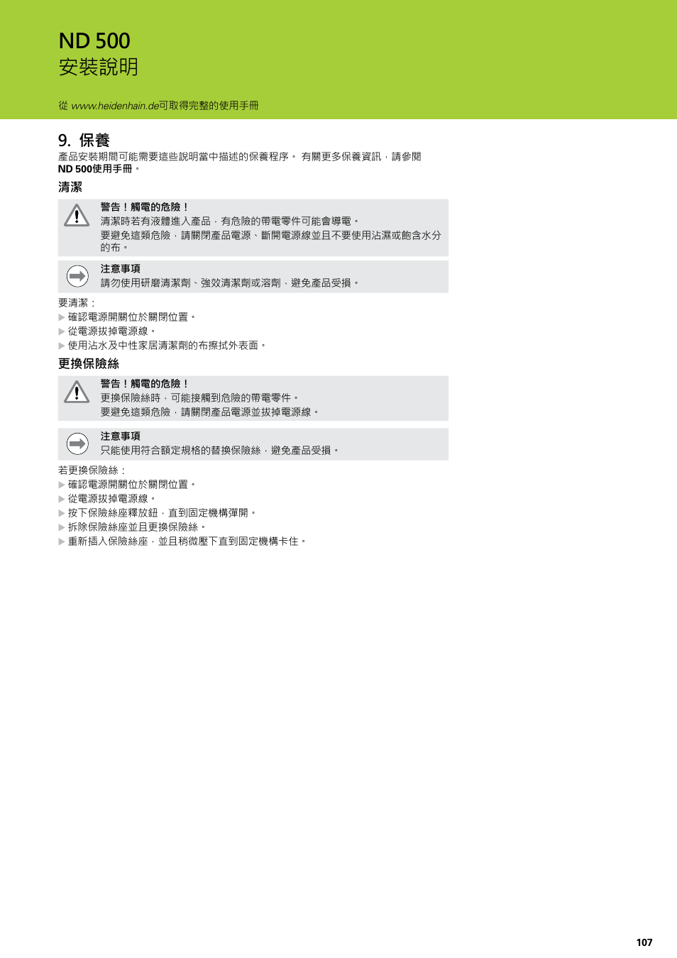 Nd 500 安裝說明 | HEIDENHAIN ND 522 Installation User Manual | Page 107 / 112