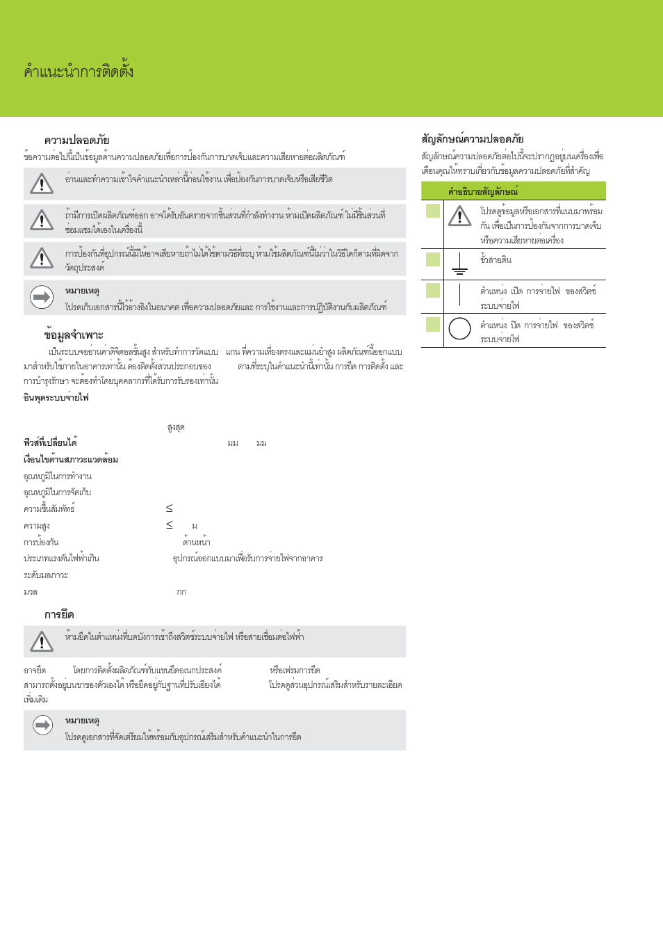 Nd 780 îµâ³îµµ¦·´ê, Ê°¤¼¨îµá¡µ | HEIDENHAIN ND 780 Installation User Manual | Page 112 / 132