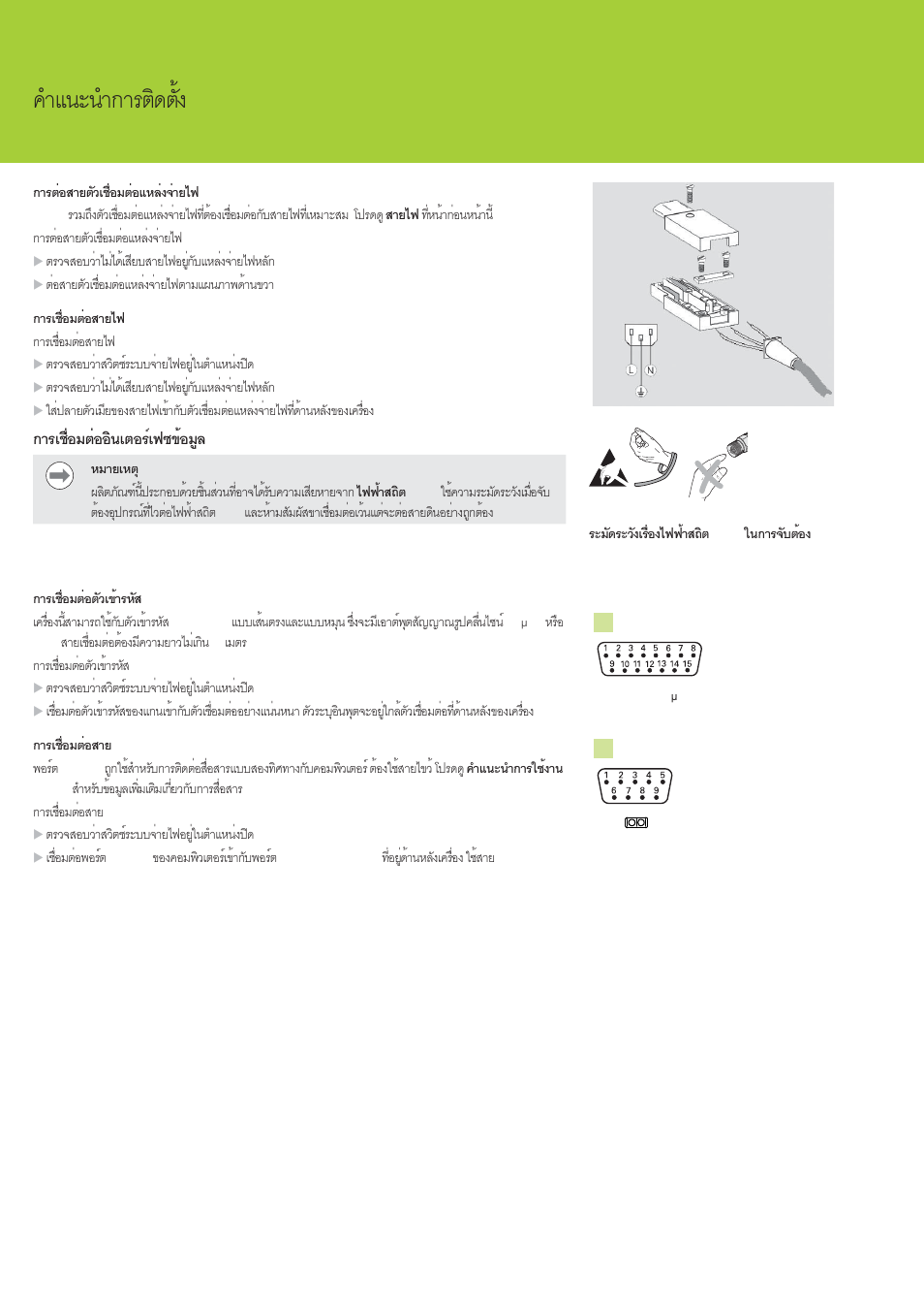 Nd 780 îµâ³îµµ¦·´ê, Μ¦áºé°¤é°°·á°¦íá¢ ê | HEIDENHAIN ND 780 Installation User Manual | Page 114 / 132