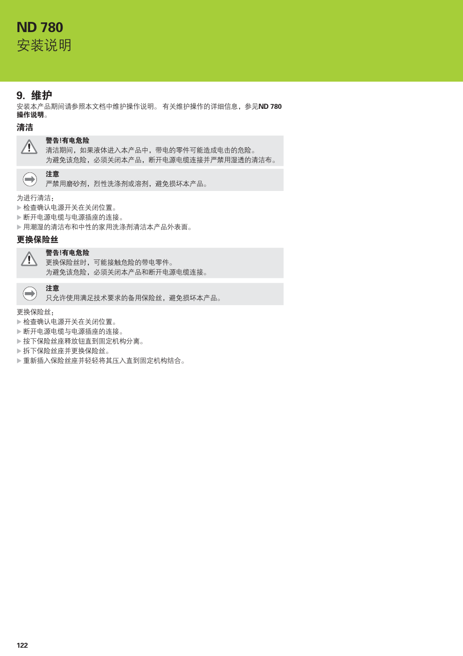 HEIDENHAIN ND 780 Installation User Manual | Page 122 / 132