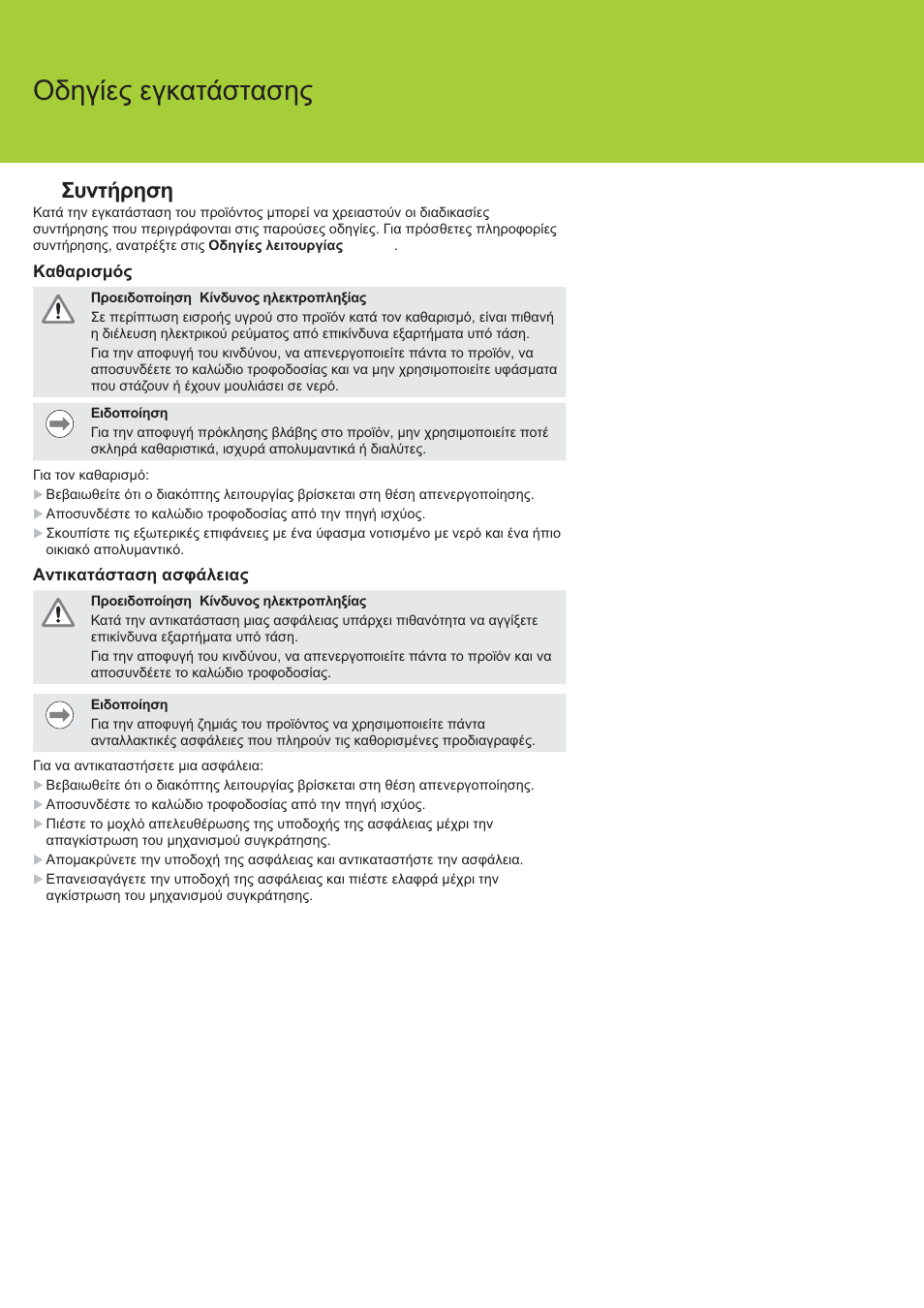 Nd 780 ȅįșȗȓiȣ iȗțįĳȑıĳįıșȣ, Ȉȣȟĳȓȡșıș | HEIDENHAIN ND 780 Installation User Manual | Page 98 / 132