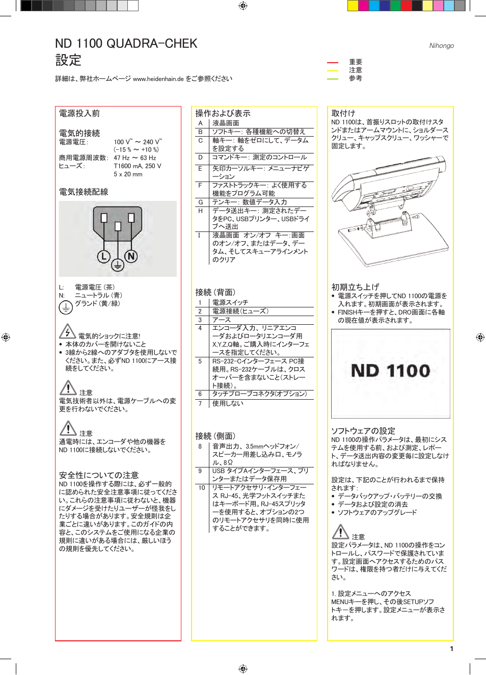 13_nd1100_ja, Nd 1100 quadra-chek | HEIDENHAIN ND 1100 Quick Start User Manual | Page 27 / 36