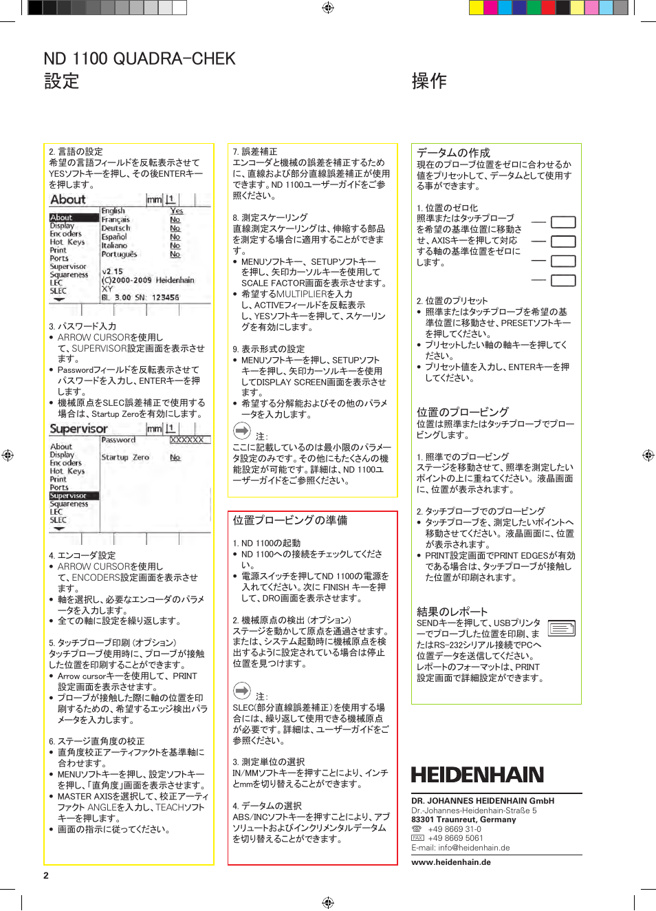 操作 nd 1100 quadra-chek 設定 | HEIDENHAIN ND 1100 Quick Start User Manual | Page 28 / 36