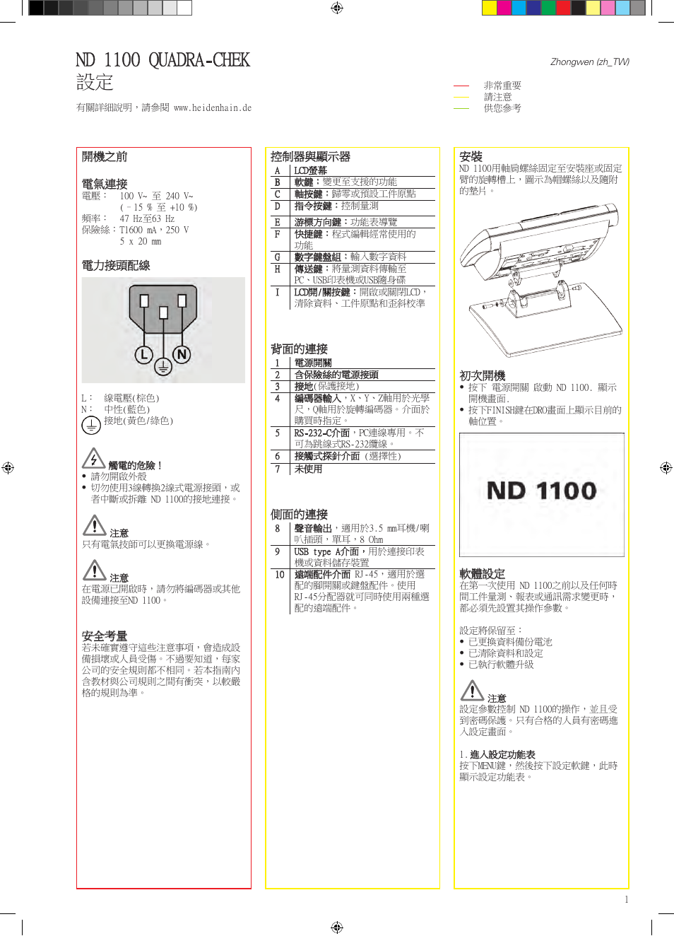 14_nd1100_zh-tw, Nd 1100 quadra-chek | HEIDENHAIN ND 1100 Quick Start User Manual | Page 29 / 36