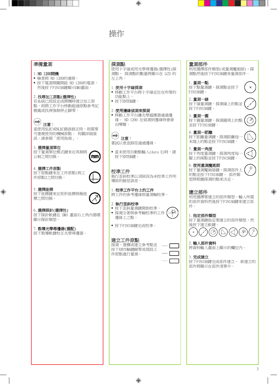 HEIDENHAIN ND 1200 Quick Start User Manual | Page 57 / 64