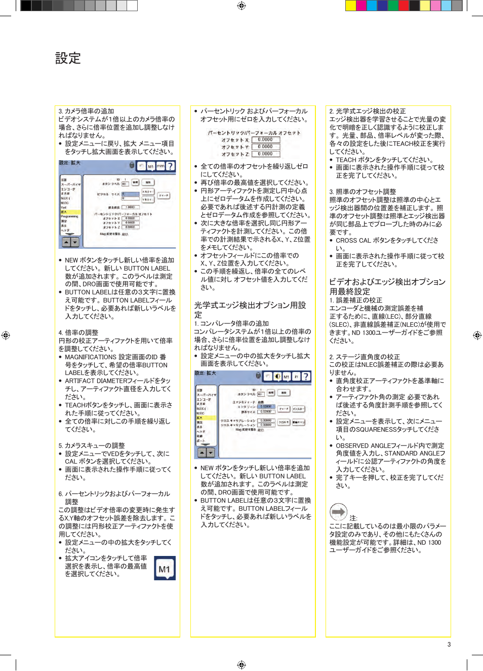 HEIDENHAIN ND 1300 Quick Start User Manual | Page 71 / 92