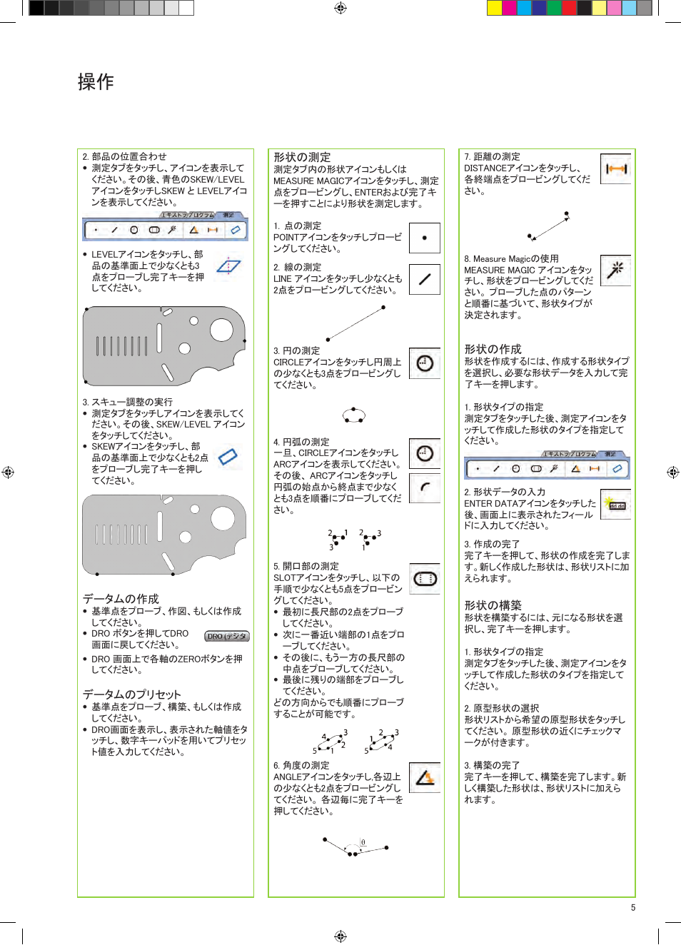 HEIDENHAIN ND 1300 Quick Start User Manual | Page 73 / 92