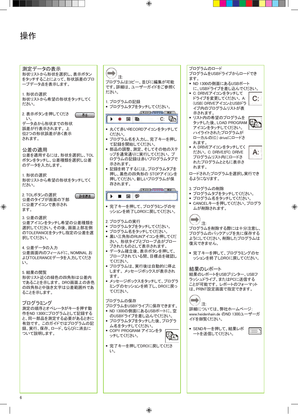 HEIDENHAIN ND 1300 Quick Start User Manual | Page 74 / 92