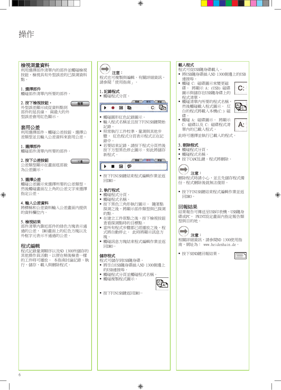 HEIDENHAIN ND 1300 Quick Start User Manual | Page 80 / 92