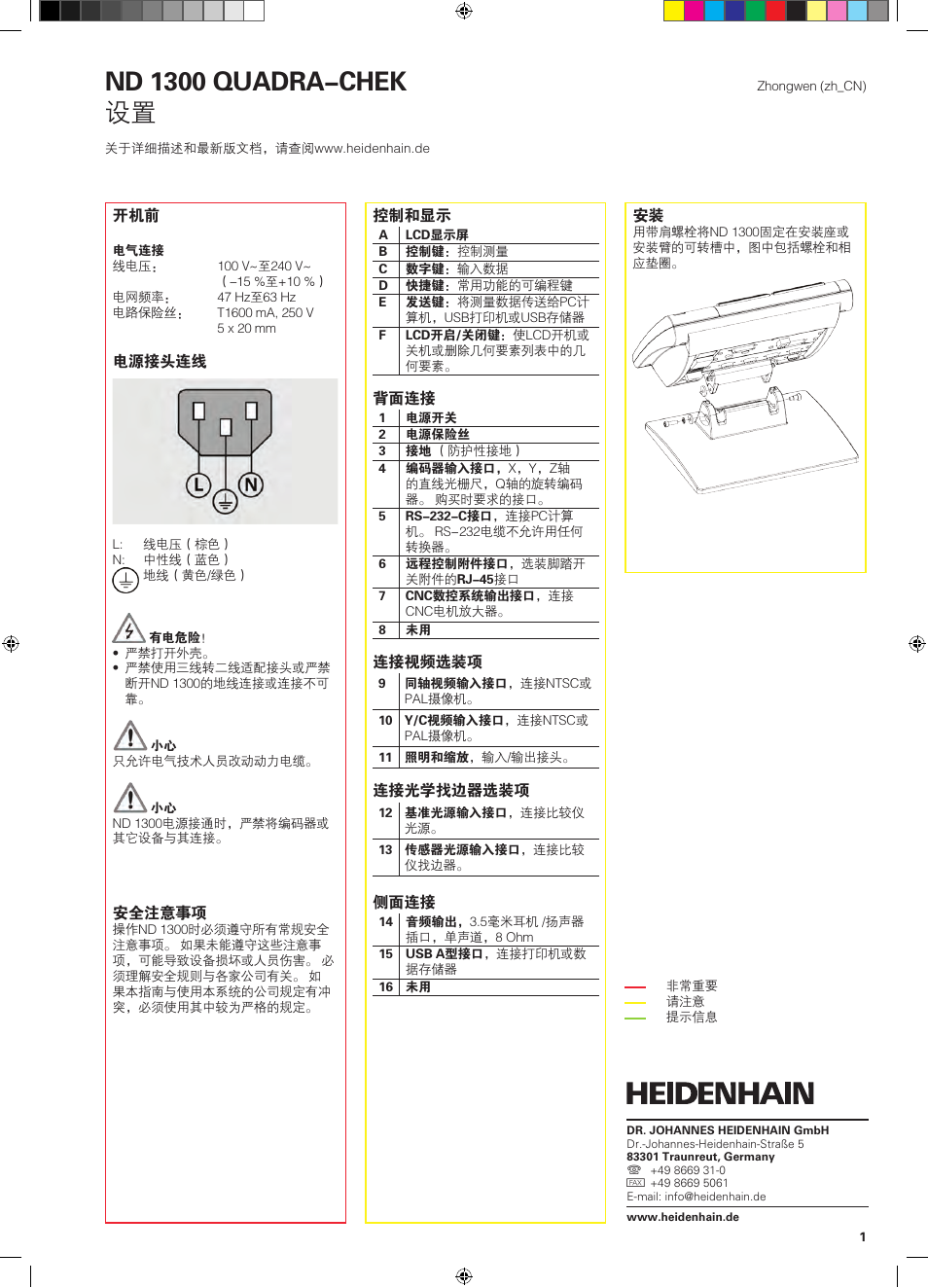 15_qrg_nd1300_zh-cn, Nd 1300 quadra-chek | HEIDENHAIN ND 1300 Quick Start User Manual | Page 81 / 92