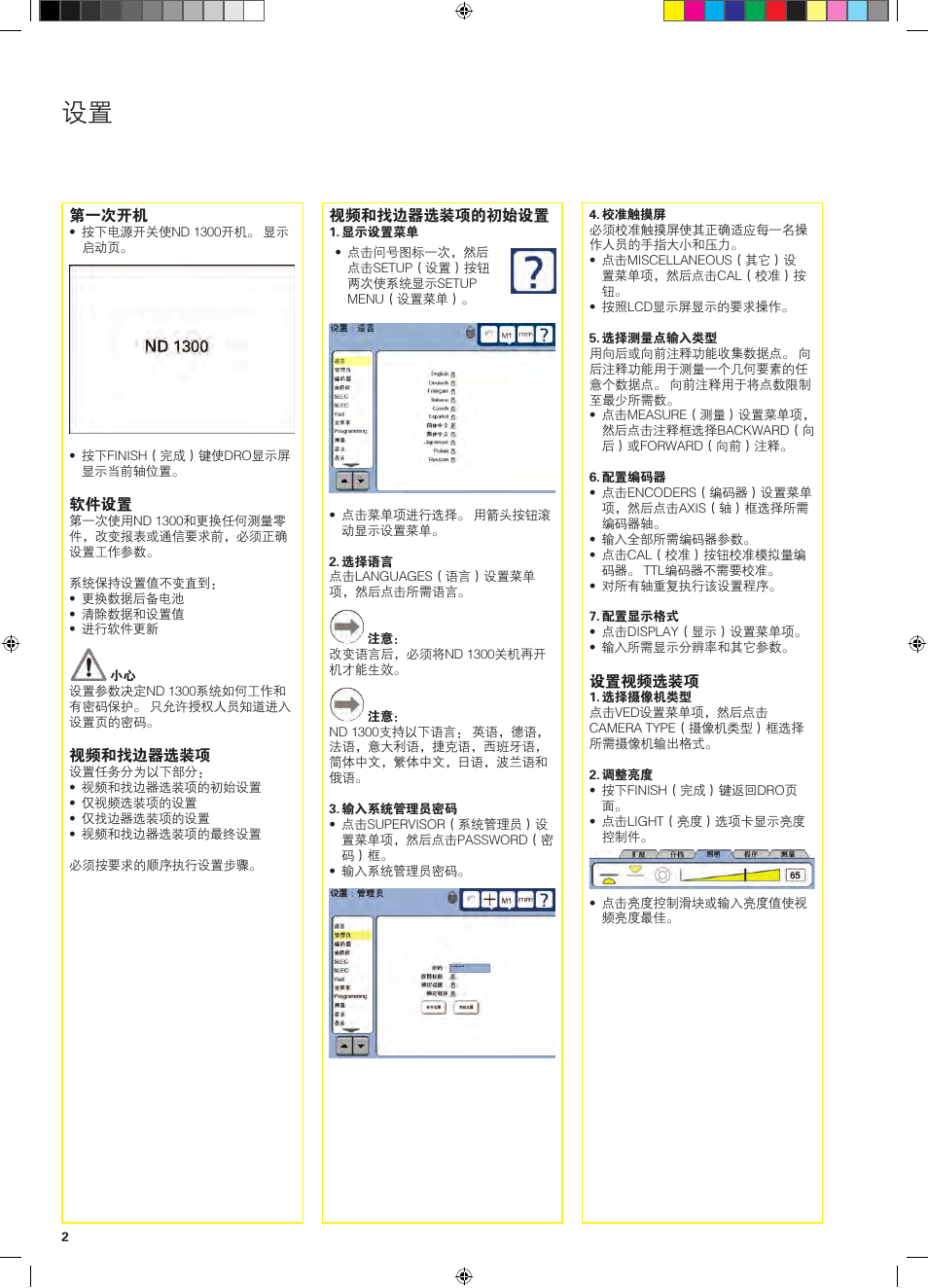 HEIDENHAIN ND 1300 Quick Start User Manual | Page 82 / 92