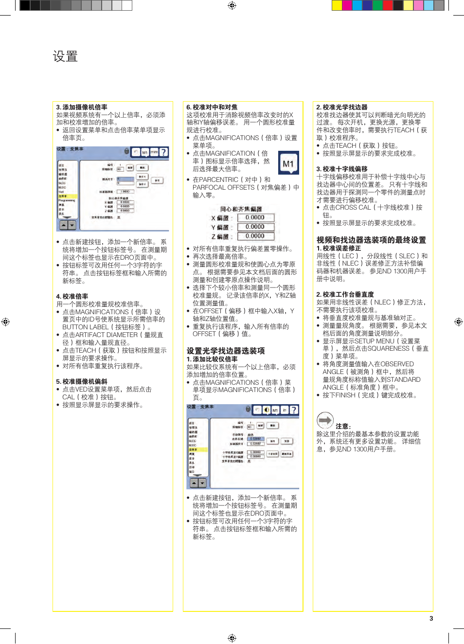 HEIDENHAIN ND 1300 Quick Start User Manual | Page 83 / 92