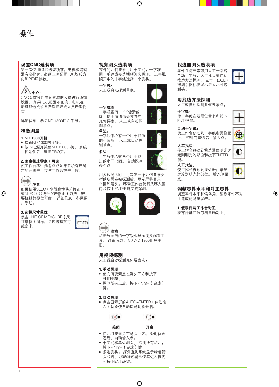 HEIDENHAIN ND 1300 Quick Start User Manual | Page 84 / 92