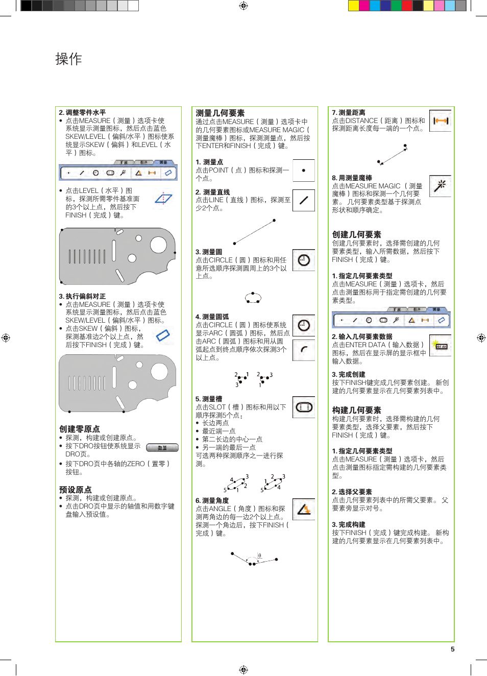 HEIDENHAIN ND 1300 Quick Start User Manual | Page 85 / 92