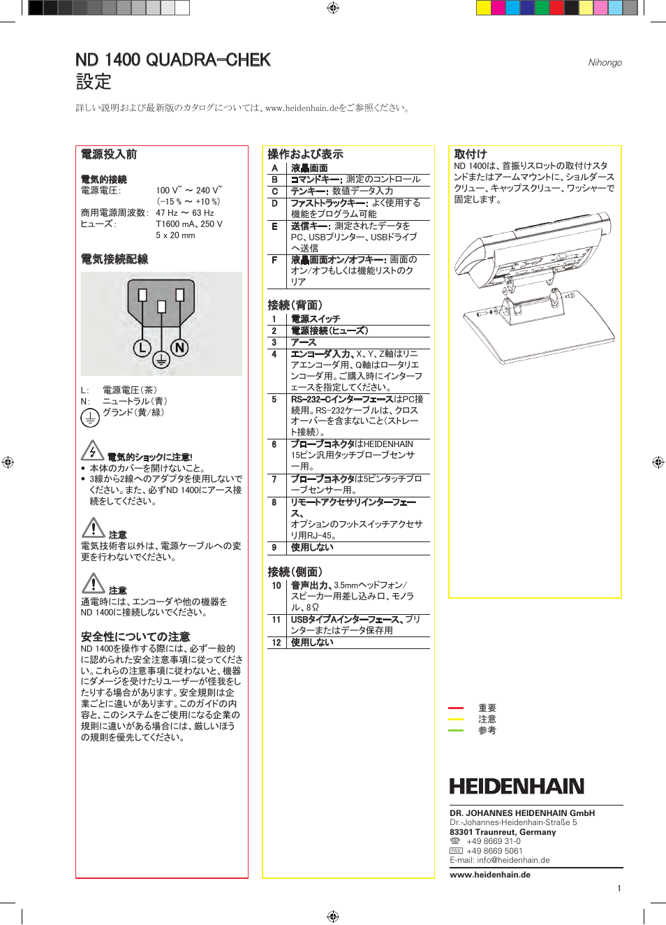 13_qrg_nd1400_ja, Nd 1400 quadra-chek | HEIDENHAIN ND 1400 Quick Start User Manual | Page 75 / 96