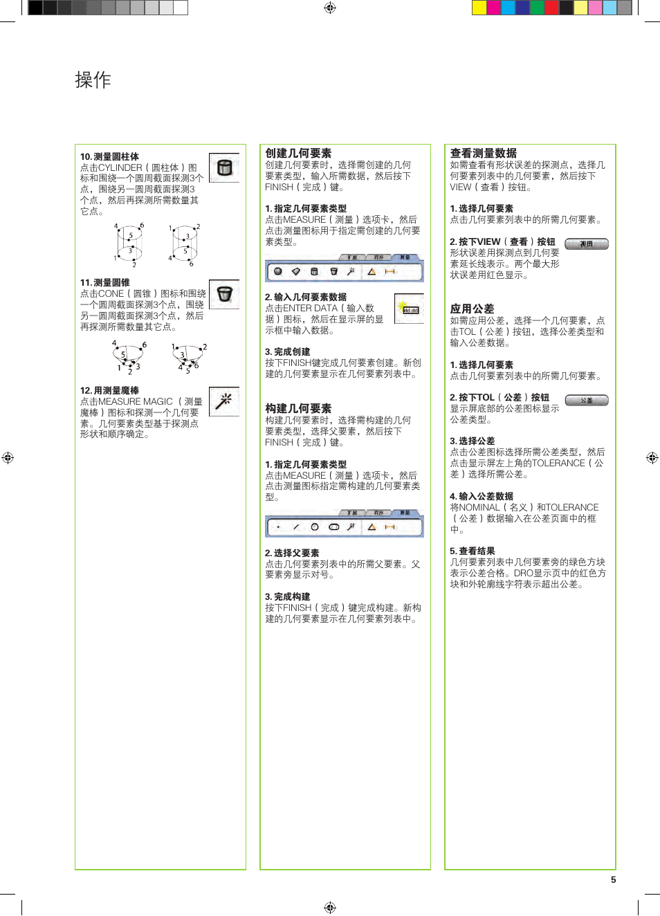 HEIDENHAIN ND 1400 Quick Start User Manual | Page 91 / 96