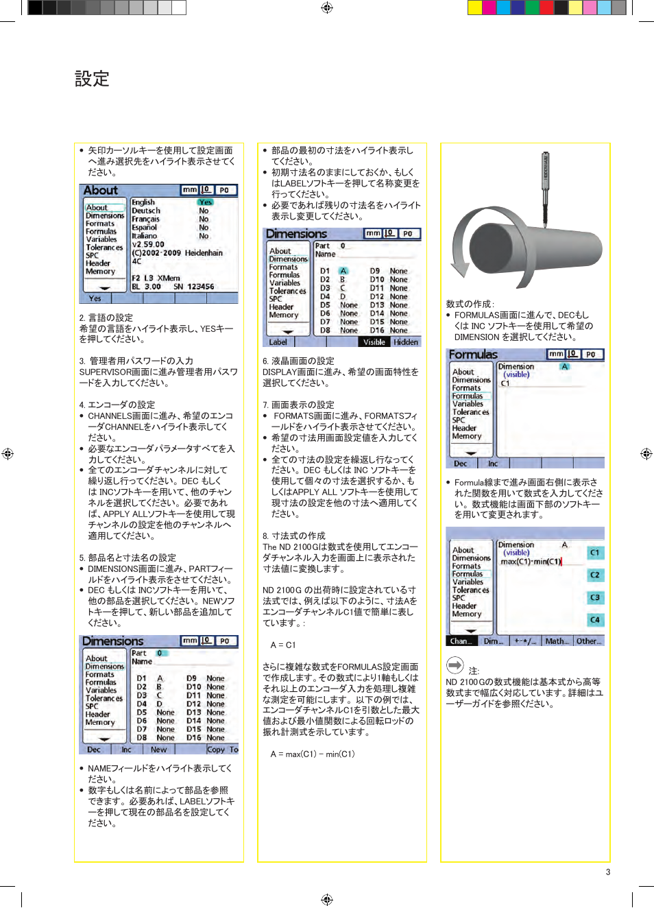 HEIDENHAIN ND 2100G Quick Start User Manual | Page 49 / 60