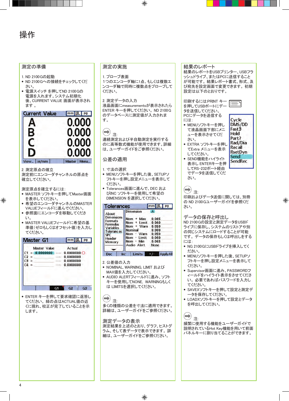 HEIDENHAIN ND 2100G Quick Start User Manual | Page 50 / 60