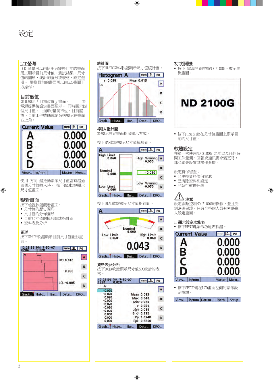 HEIDENHAIN ND 2100G Quick Start User Manual | Page 52 / 60
