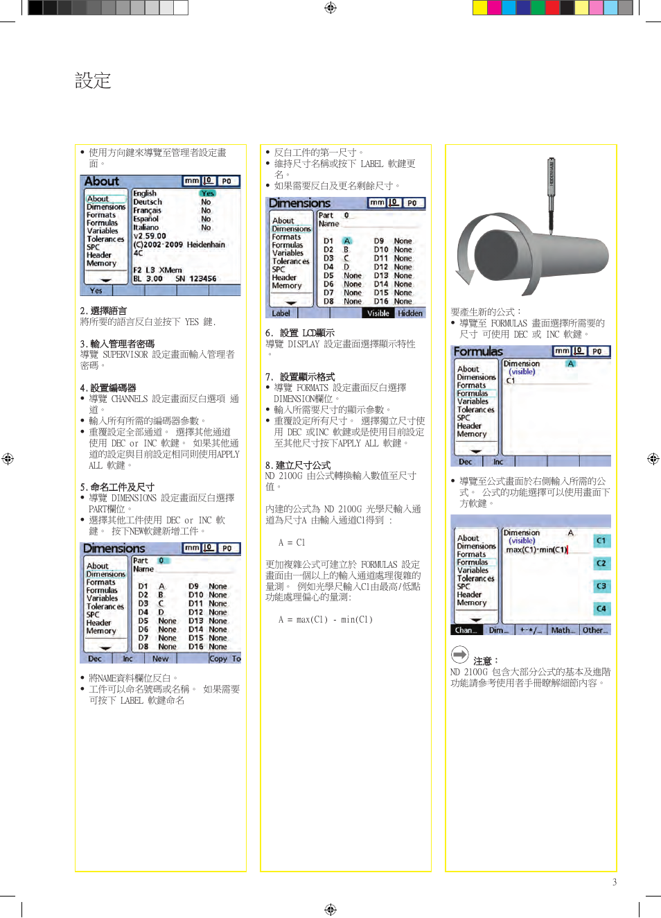 HEIDENHAIN ND 2100G Quick Start User Manual | Page 53 / 60