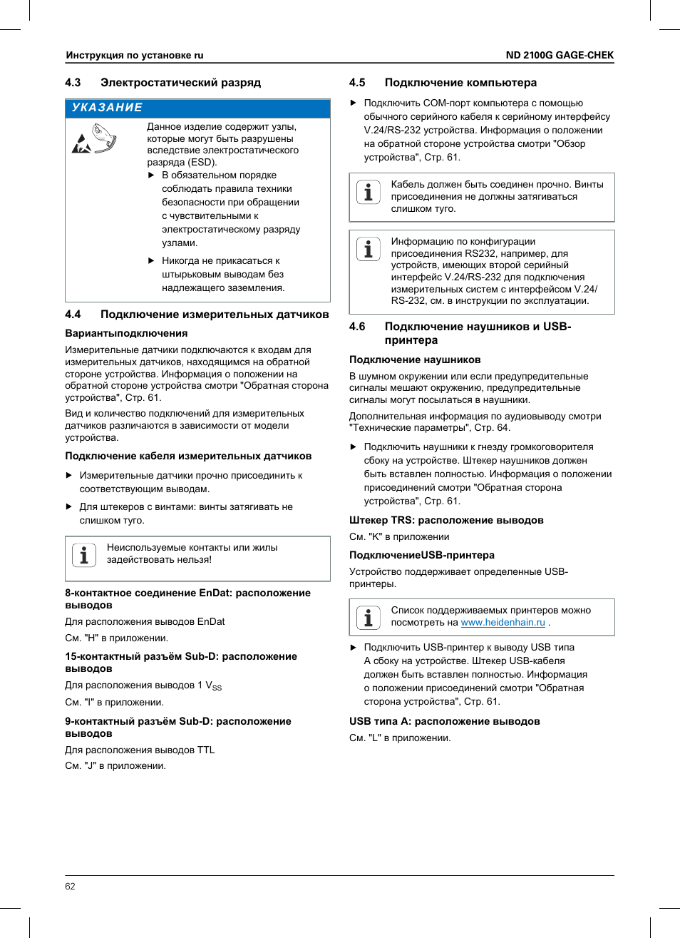 3 электростатический разряд, 4 подключение измерительных датчиков, 5 подключение компьютера | 6 подключение наушников и usb-принтера | HEIDENHAIN ND 2100G Installation User Manual | Page 60 / 108