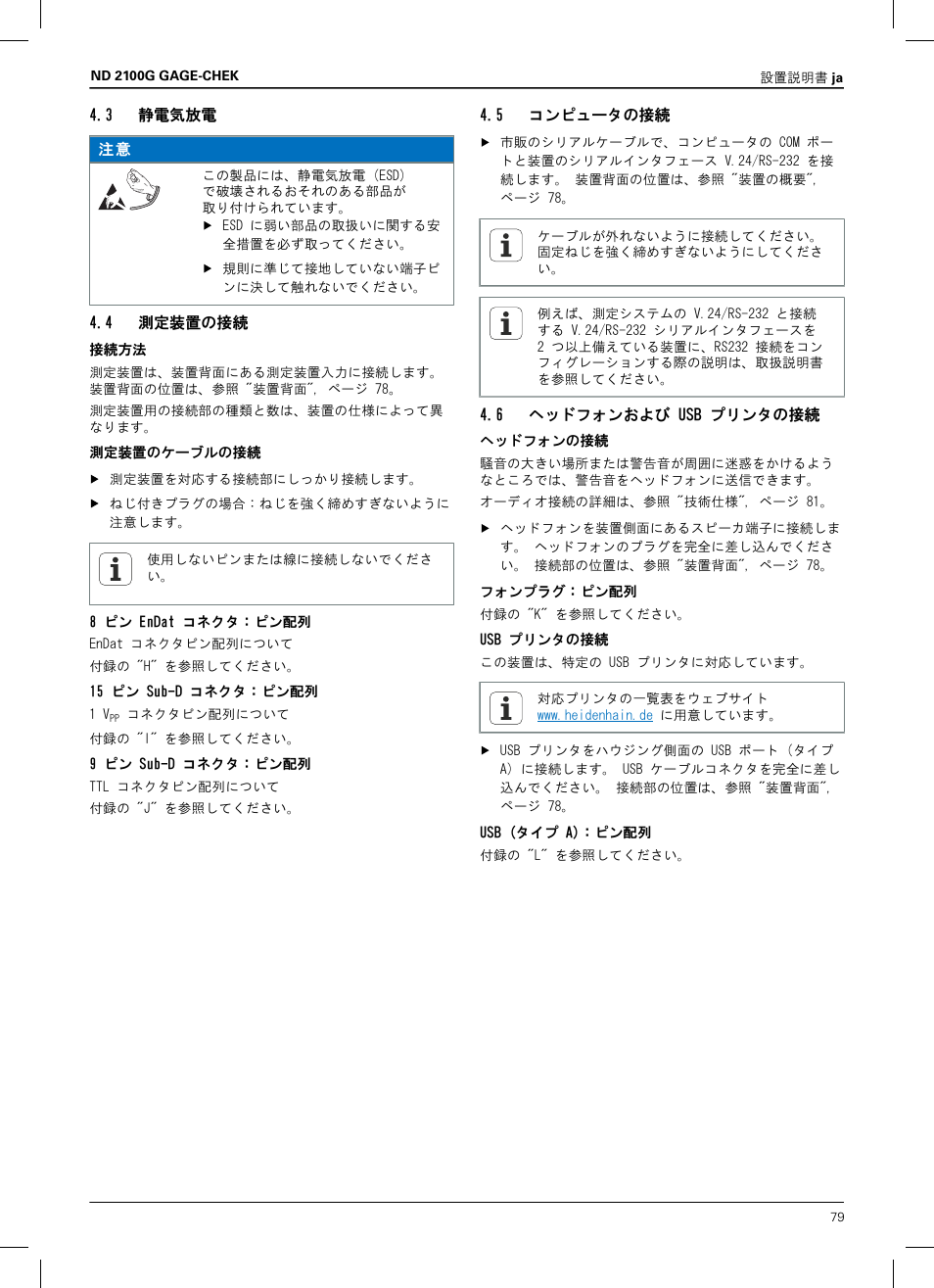 3 静電気放電, 4 測定装置の接続, 5 コンピュータの接続 | 6 ヘッドフォンおよび usb プリンタの接続 | HEIDENHAIN ND 2100G Installation User Manual | Page 77 / 108