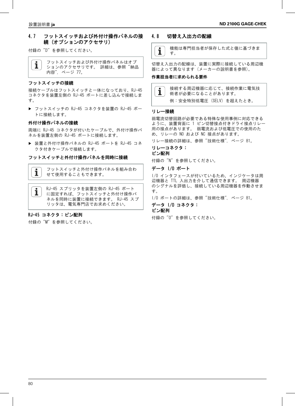 7 フットスイッチおよび外付け操作パネルの接続 (オプションのアクセサリ), 8 切替え入出力の配線 | HEIDENHAIN ND 2100G Installation User Manual | Page 78 / 108