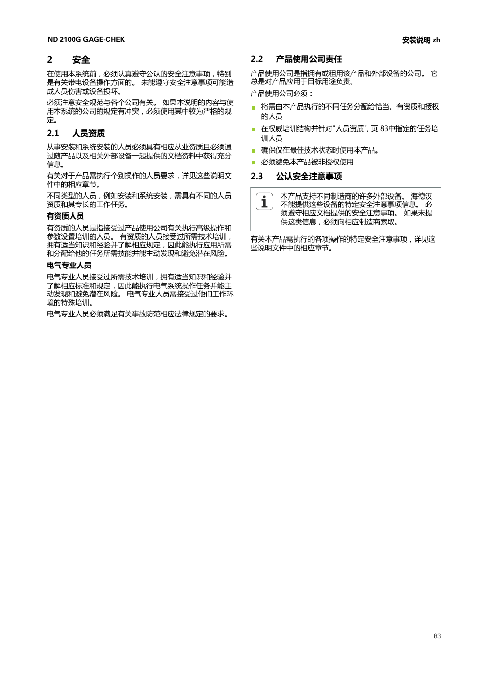 2 安全, 1 人员资质, 2 产品使用公司责任 | 3 公认安全注意事项 | HEIDENHAIN ND 2100G Installation User Manual | Page 81 / 108