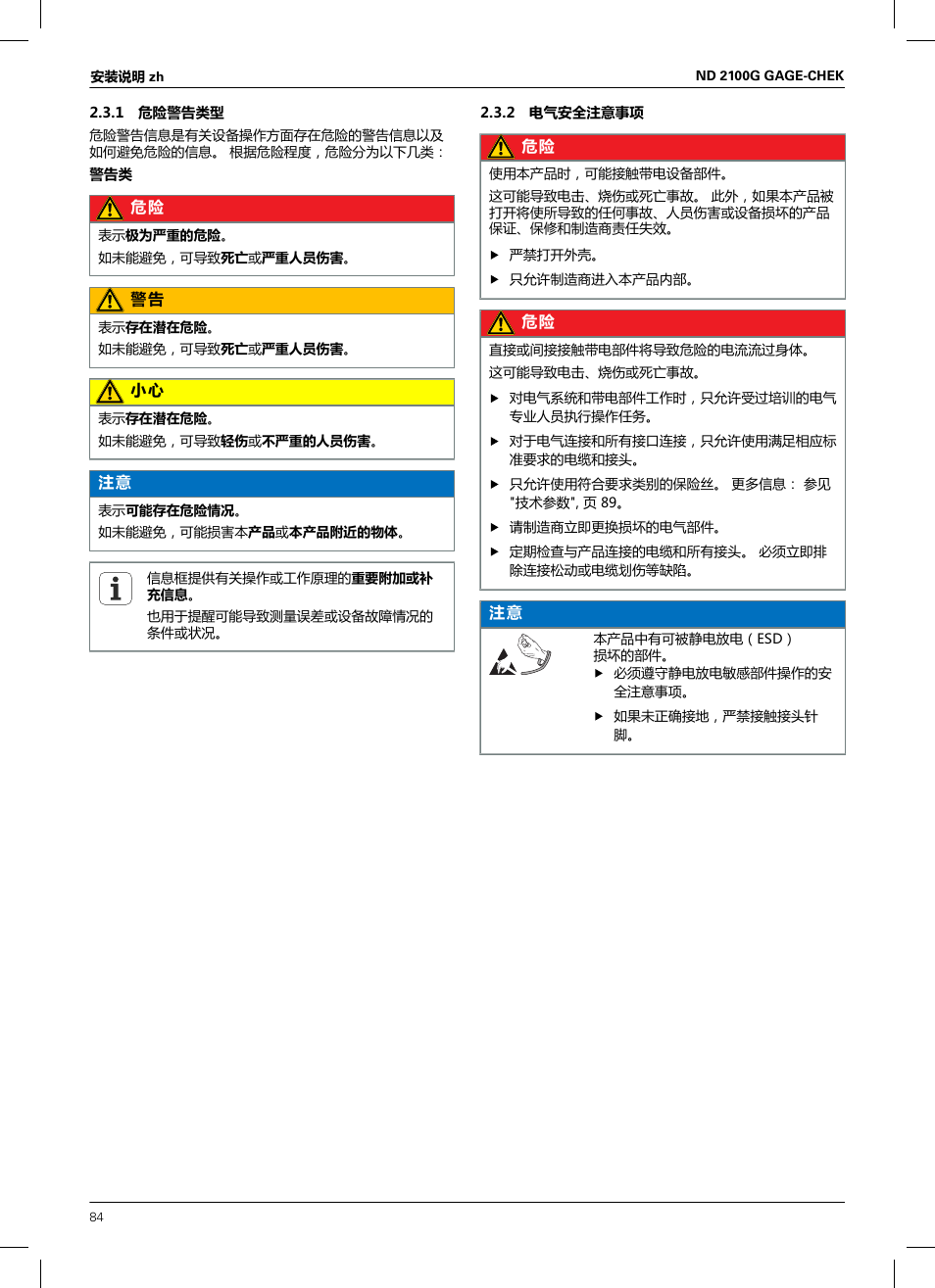 1 危险警告类型, 2 电气安全注意事项 | HEIDENHAIN ND 2100G Installation User Manual | Page 82 / 108