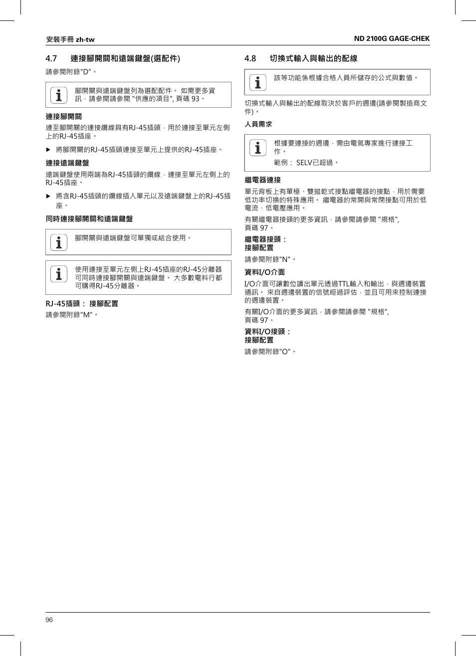 7 連接腳開關和遠端鍵盤(選配件), 8 切換式輸入與輸出的配線 | HEIDENHAIN ND 2100G Installation User Manual | Page 94 / 108