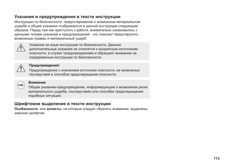 HEIDENHAIN MSE 1000 Installation User Manual | Page 113 / 176
