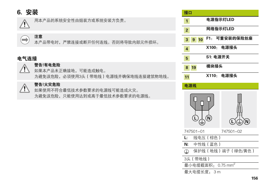 HEIDENHAIN MSE 1000 Installation User Manual | Page 156 / 176